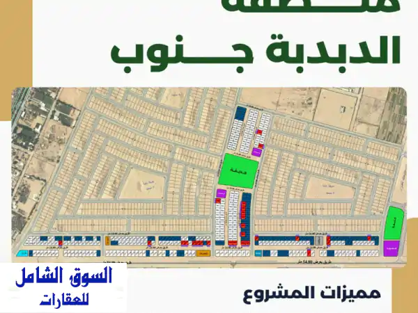 للبيع أراضي سكنية في الشارقة، منطقة بساتين...