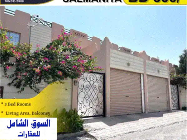 فيلا فاخرة للإيجار بالسلمانية 600 د.ب | 3 غرف نوم |...