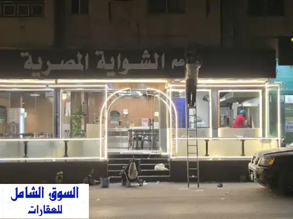 فرصة استثمارية ذهبية: مطعم للتقبيل بالرياض -...