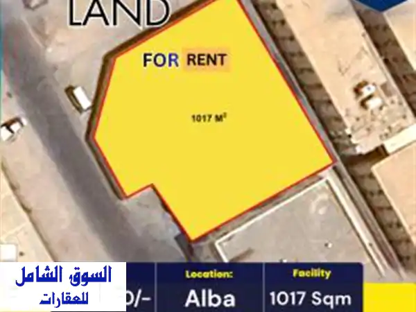فرصة استثمارية: أرض صناعية للإيجار في ألبا...
