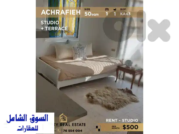 استوديو الأحلام للإيجار في قلب الأشرفية، بيروت | 50م2...
