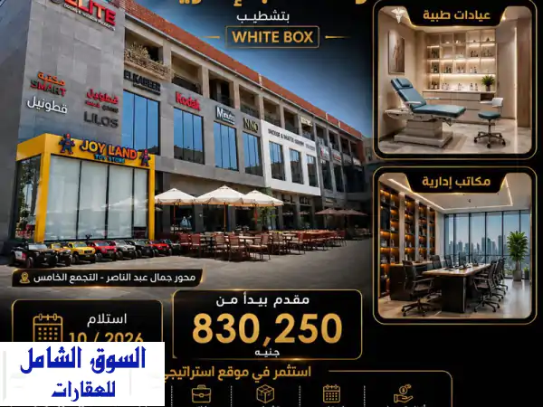 ليه تشتري عيادة وتفضل مستني الاستلام؟✔شغل وحدتك...