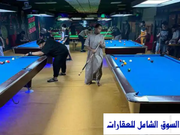 فرصة استثمارية ذهبية: صالة بلياردو وسنوكر فاخرة...