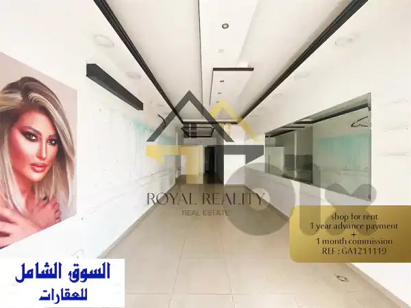 shop for rent in hazmiyeh GA محل للايجار في الحازمية  Commercials For Rent...