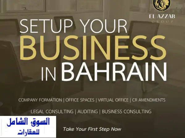 احصل على مكتب تجاري بأقل سعر شهري فقط ب 99 دينار...