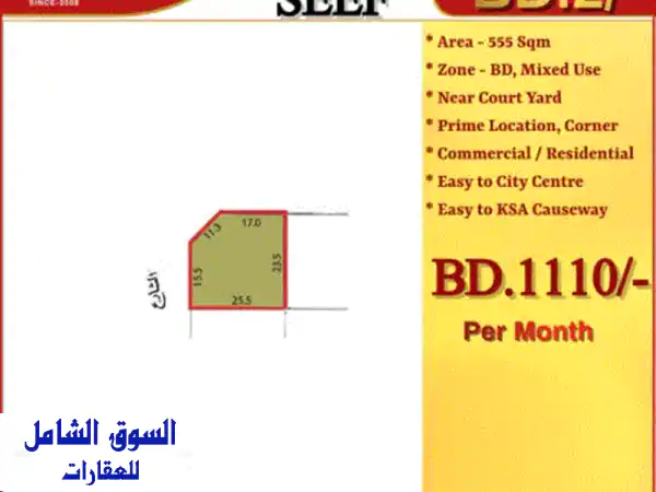 أرض للإيجار في منطقة السيف (خلف محطة الوقود) بسعر...