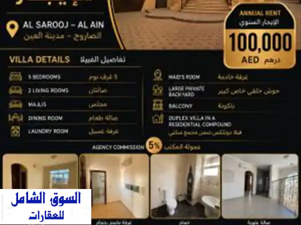 فيلا للايجار