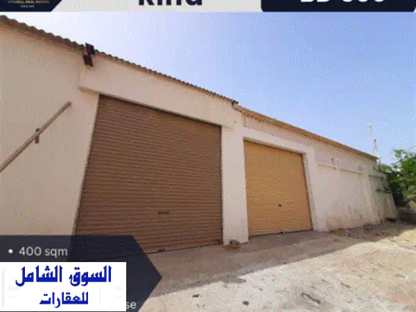 مستودع/ مخزن للإيجار في الرفاع  500 دينار بحريني...