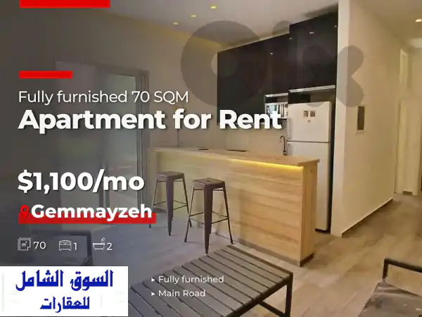 Furnished 70 SQM Apartment for Rent in Gemmayzeh with Terrace شقة للإيجار  Apartments u0026 Villas For Rent