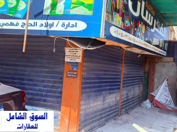 محل للايجار