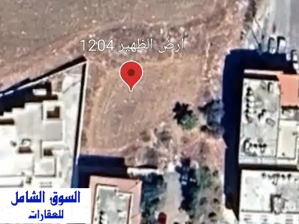 فرصة استثمارية نادرة: أرض سكنية 991.9م في الظهير - إطلالة ساحرة ومنطقة فيلل راقية!