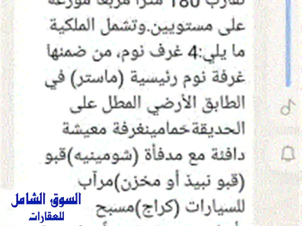 أرض مع فيلا ومسبح للبيع أهمج مساحة الأرض 1650م السعر...