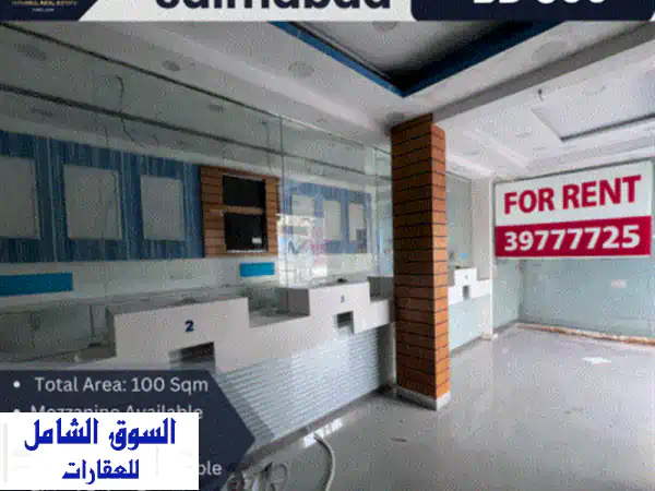 مساحات تجارية للإيجار  سلماباد 800 دينار بحريني...