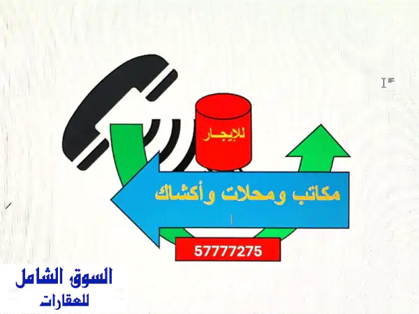 نساعدك في اتخاذ القرار بتوفير مكتبٍ راقٍ جدًا...