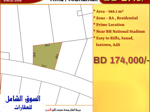 ✨ فرصة ذهبية: امتلك أرض سكنية مميزة (RA) للبيع بالرفاع الشمالي، البحرين | بناء فيلا أحلامك قرب استاد البحرين الوطني!