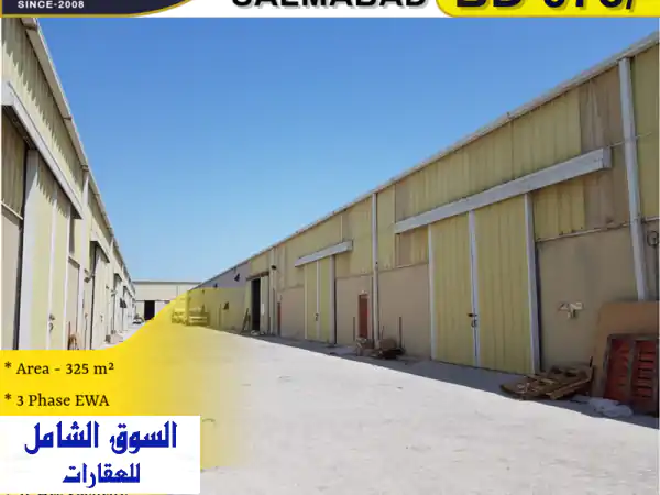 ورشة عمل/مستودع للإيجار في سلمباد