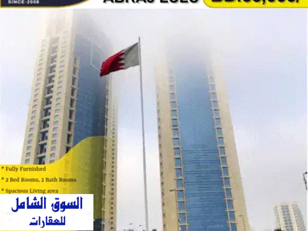 شقة مفروشة بالكامل بغرفتي نوم وحمامين للبيع في أبراج اللولو (الذهبي) بسعر 66000 دينار بحريني. شقة ...