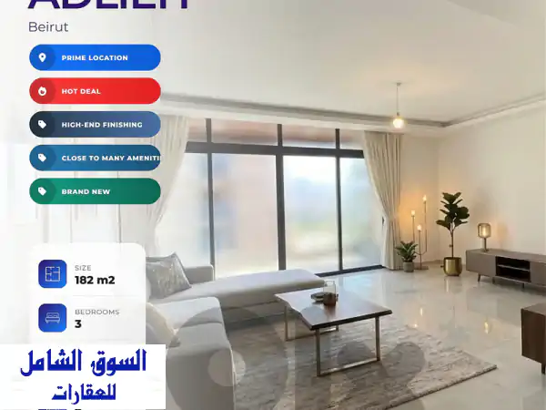 Apartment+2 Parking Spaces 4 sale in Adliyeh  شقة للبيع في العدلية  Apartments u0026 Villas For Sale