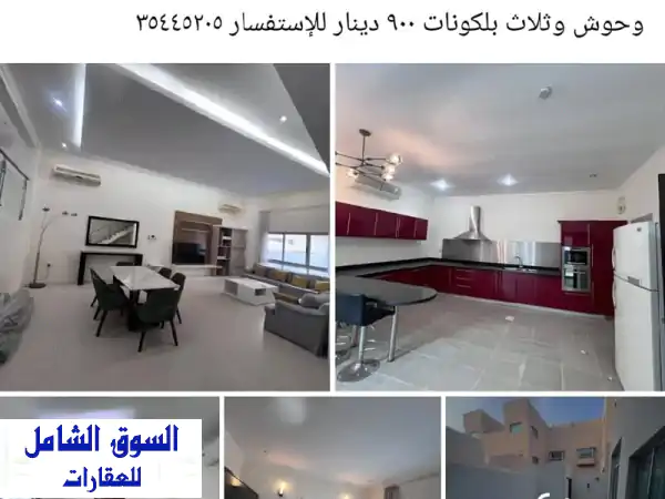 فيلا فخمة مفروشة للإيجار في عراد الجديد، تتكون من...