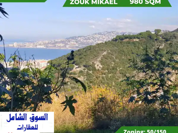 Prime location land in zouk mikael ارض موقع مميز في زوق مكايل  Lands for Sale...