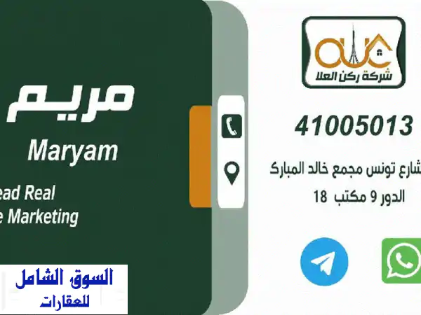 فرصة ذهبية للإيجار: دور كامل فسيح 235م | 3 غرف | 2500 دينار...