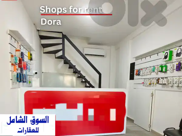 Shops for rent in Dora محلات للايجار في الدورة Commercials For Rent