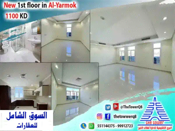 للايجار باليرموك: دور أول فيلا فاخرة | 5 غرف ماستر |...