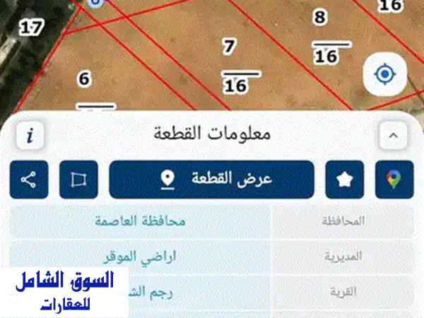 ارض للبيع من اراضي جنوب عمان  الطنيب
