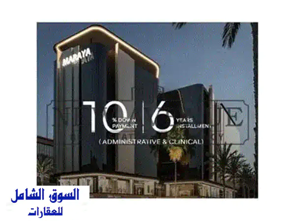 محل تجاري بمساحة 64 م بمقدم واقساط مرنة على 10 سنين في مول مرايا بلاز بموقع حيوي بجوار شارع التسعين الشمالي شركة عنوان  Maraya Plaza 4