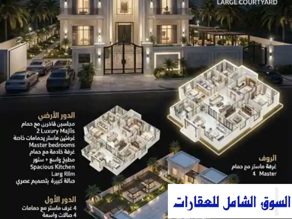 للإيجار والاستثمار فيلا سكنية مميزة في السمحة...