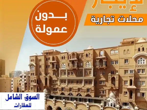 محل للإيجار بسعر تنافسي، في مجمع الغضوري في...