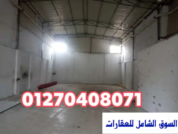 فرصة ذهبية: مخزن ومصنع للإيجار بالإسكندرية 250م على الطريق الدائري أبيس - مجهز بالكامل لاستثمارك!