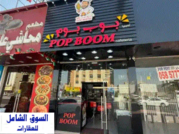 استثمر الآن في عجمان! مطعم فاخر للتنازل بالروضة 2...