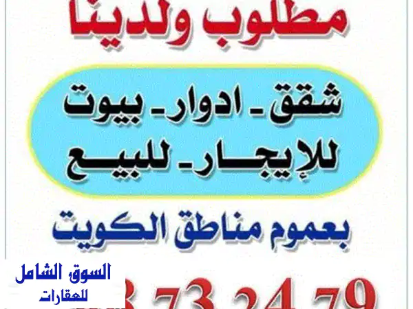 فيلا فاخرة للإيجار بالصديق، الكويت | 3 أدوار،...