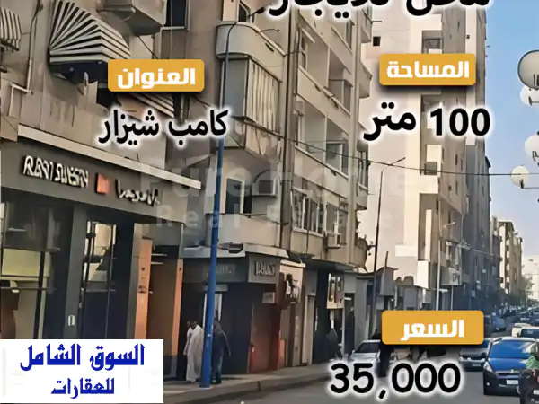 فرصة ذهبية: محل تجاري 100م للإيجار | موقع مباشر...