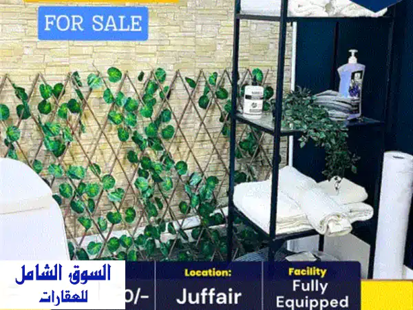 فرصة ذهبية: صالون تجميل نسائي مجهز بالكامل للبيع في الجفير، البحرين – بسعر 3500 دينار بحريني!
