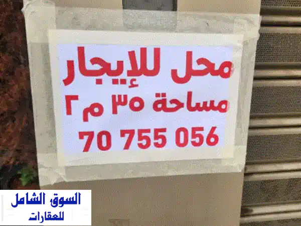 فرصة ذهبية! محل تجاري راقٍ للإيجار في عين الرمانة - بناء جديد، 2 موقف خاص!