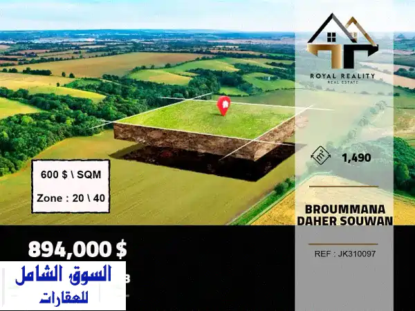 أرض للبيع في برمانا المتن: 1490م² بإطلالة مفتوحة ساحرة...