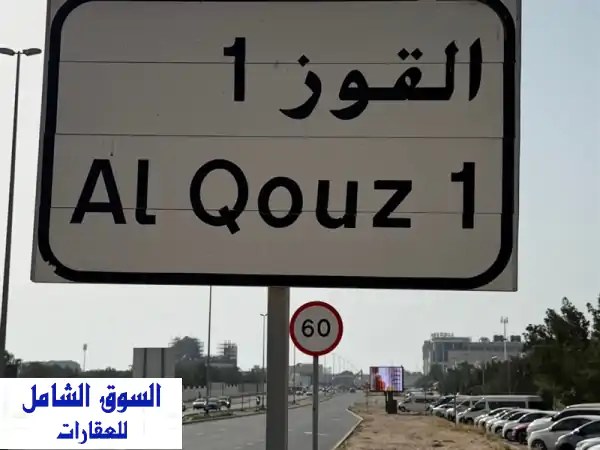 فرصة ذهبية في دبي: فيلا بملحق للبيع بالقوز الأولى...