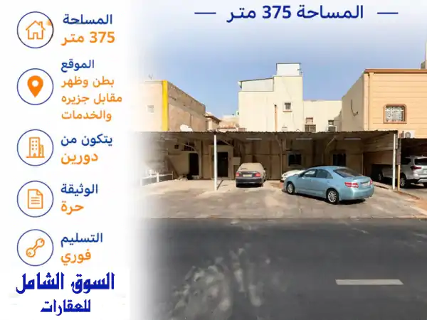 للبيع بيت في الصباحية المساحة 375 متر، الموقع بطن...