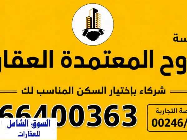 🌟 إيجار دور فخم جداً بجابر الأحمد ق3 | 400م | 5 غرف...