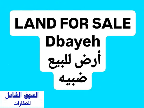 أرض للبيع ضبيه: 2000م2 بمنطقة B2 الراقية وإطلالة ساحرة...