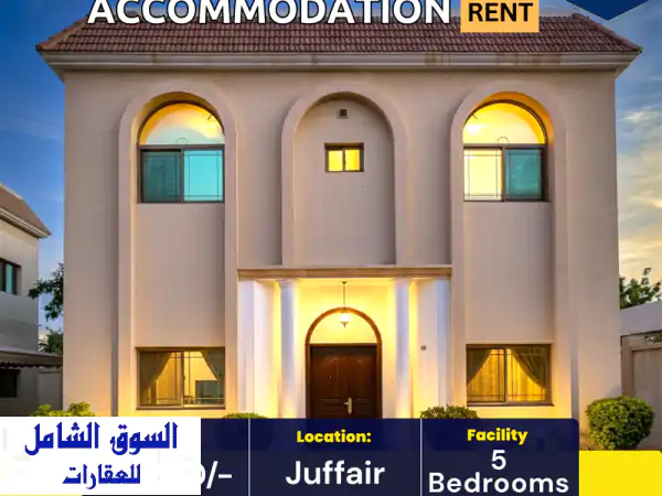 فيلا سكن موظفين راقية للإيجار بالجفير 700 د.ب | 5 غرف...