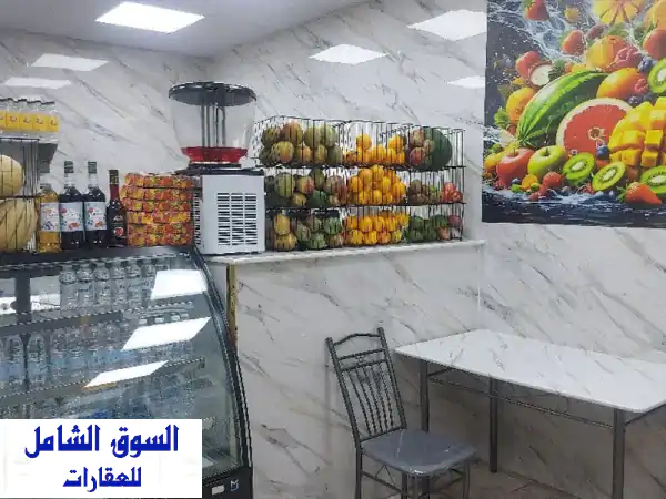 فرصة استثمارية ذهبية: محل عصائر حيوي للتقبيل...