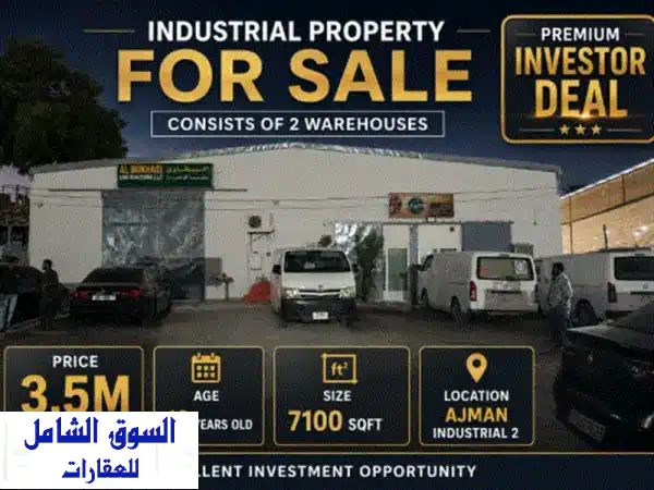 عقار صناعي يضم مستودعين للبيع منطقة عجمان الصناعية...