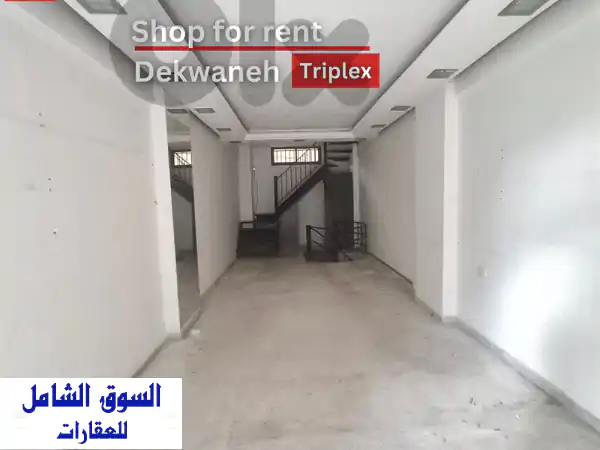 Triplex shop for Rent in dekwaneh متجر ثلاث طوابق في الدكوانة...