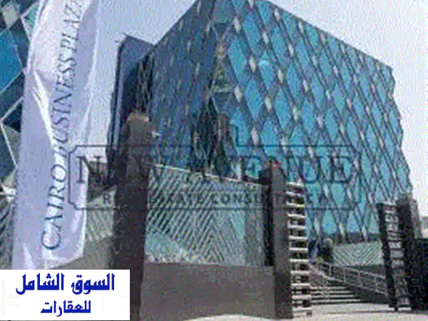 مكتب إداري مشطب بالكامل للإيجار بكايرو بيزنس بلازا Cairo Business Plaza