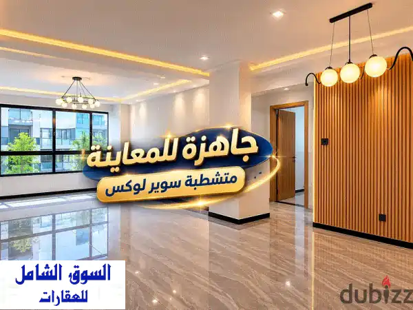 شقة متشطبة الترا سوبر لوكس بحرى جمب ال Club House فى كمبوند مايان الشروق بالقرب من البروج وصال مدينتى