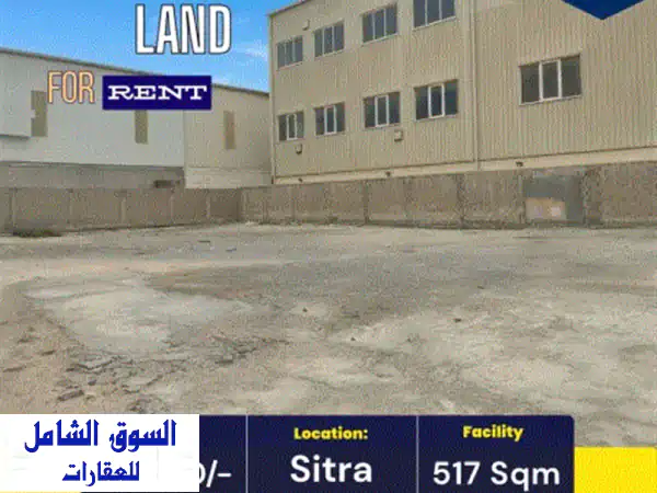 أرض صناعية للإيجار في سترة،500 دينار بحريني. تقع هذه الأرض الصناعية في منطقة سترة الحيوية. 517 متر ...