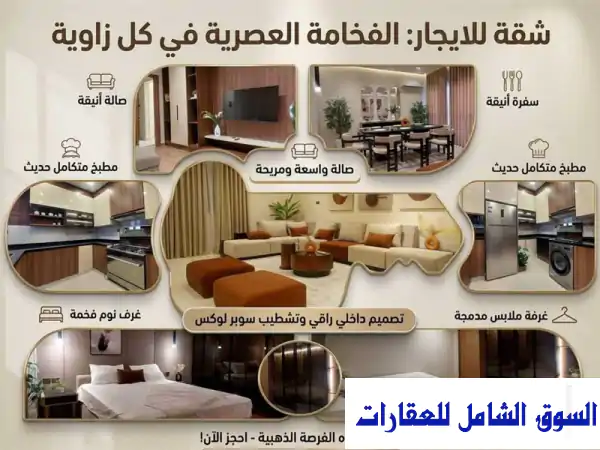 شقة مفروشة في الشيخ زايد كمبوند الخمايل 6 اكتوبر 173 متر فرش مودرن اول استخدام للإيجار أكتوبر